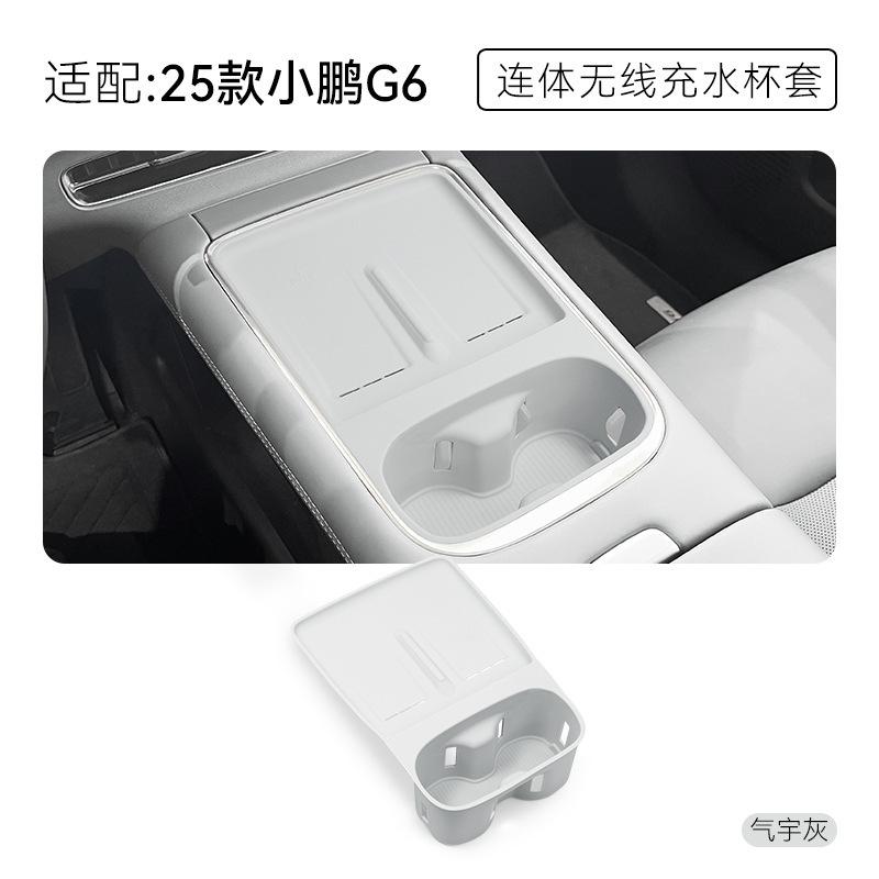 For Xpeng G6 2024 2025 Central Control Wireless Charging Silicone Pad Anti-slip Water Cup Holder ert Pad Accessories
