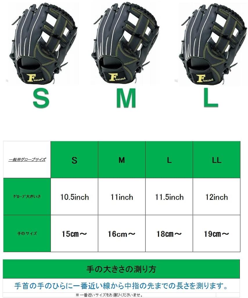 Sakurai FALCON General Soft Baseball Size Glove, All-Around, L, FG-6511