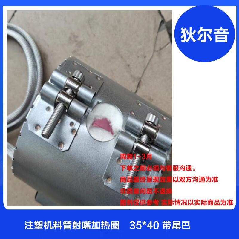 Injection Molding Machine Nozzle Heater Band
