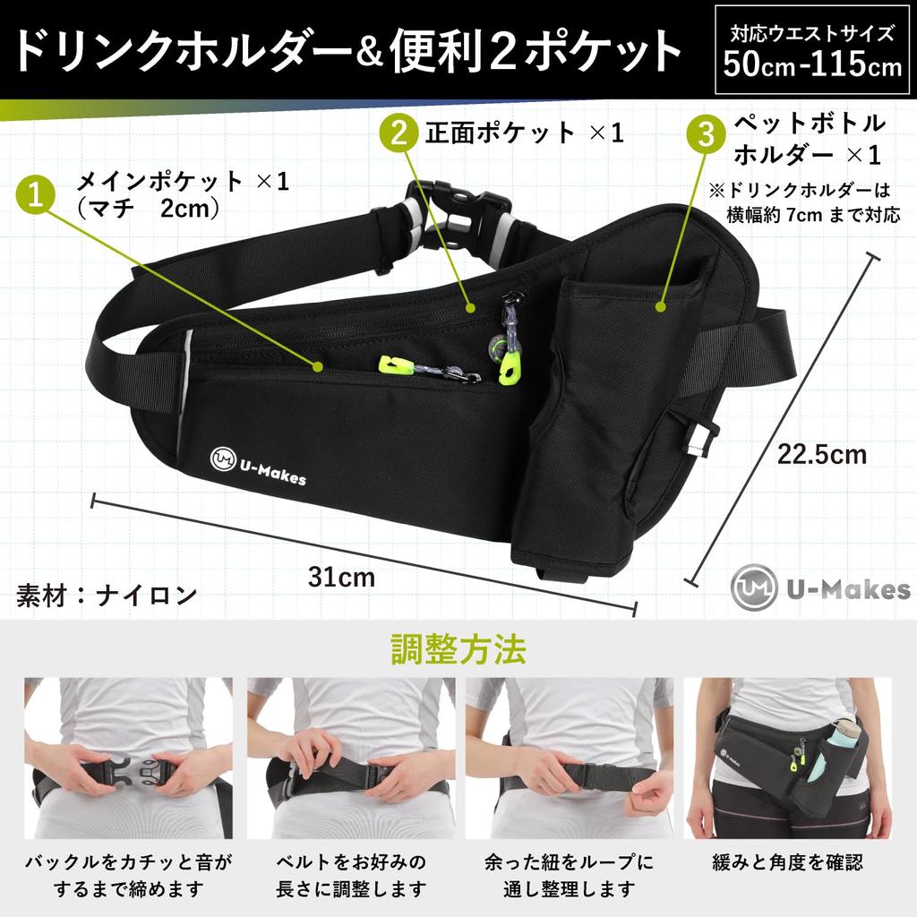Recommended by Hakone Ekiden Running Pouch Japanese Water Waist Run Air for Men and Women Runners! U-Makes [Authentic] Shake-Resistant, Brand,