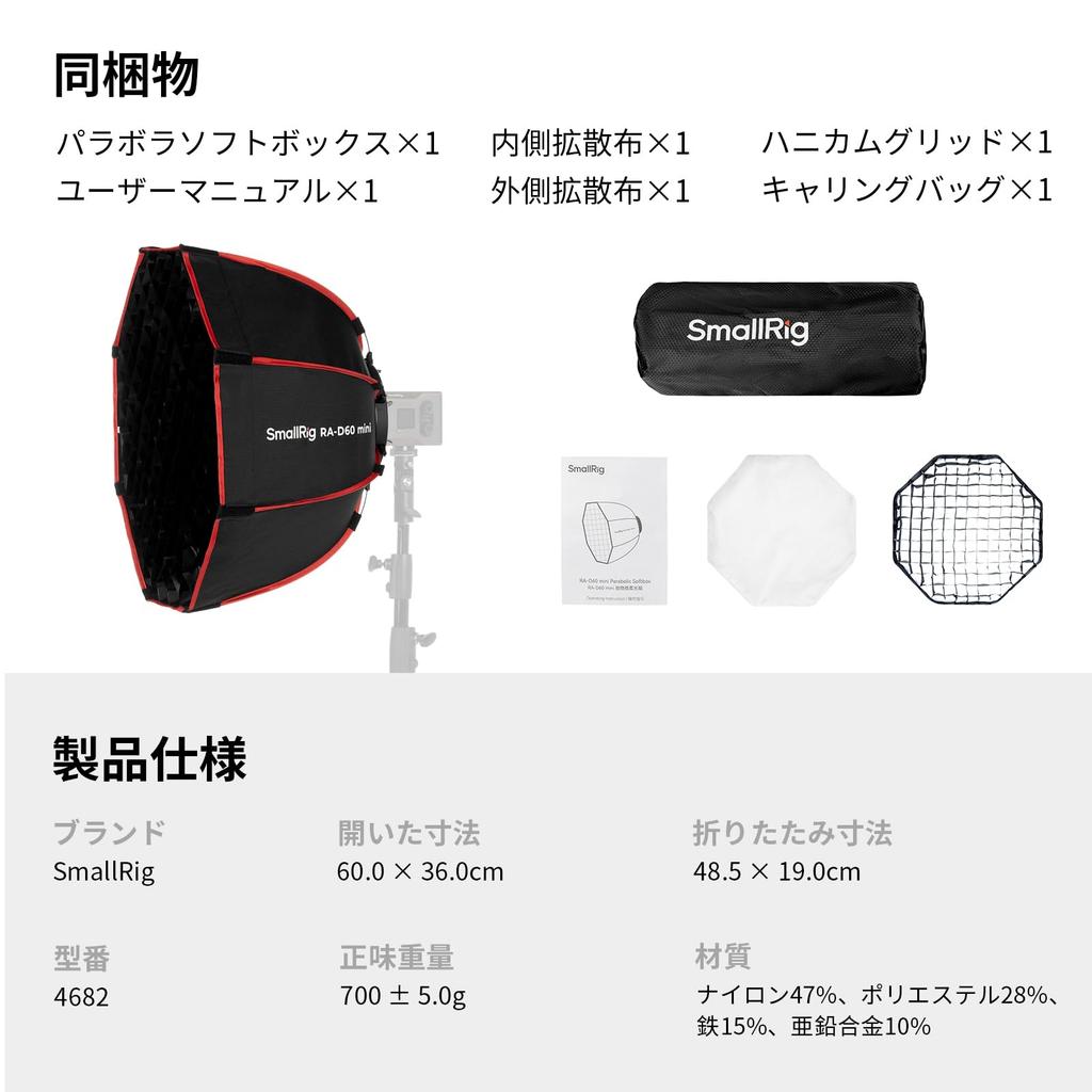 SmallRig Parabolic Softbox Quick Release Softbox with Carry Bag Compatible with SmallRig RC 60B COB Video Light for Photo Photography 4682 RA-D60