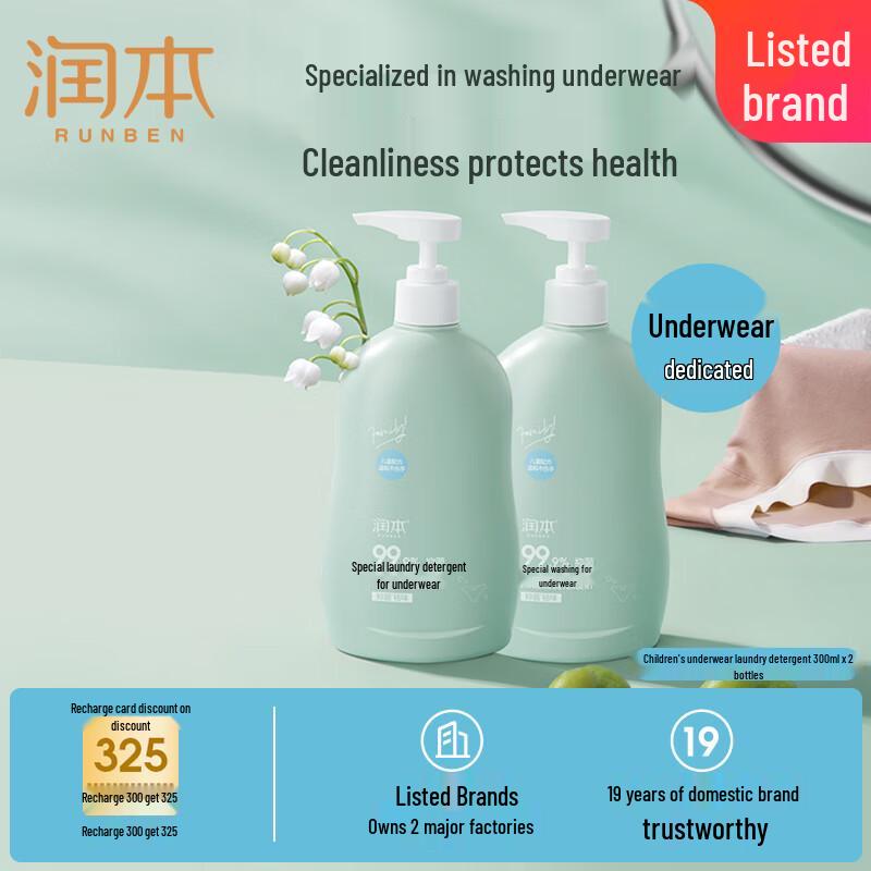 Runben Kids' Underwear Laundry Detergent