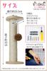 Cat Cage Scratcher with Toy, Cage Attachable, Full Set