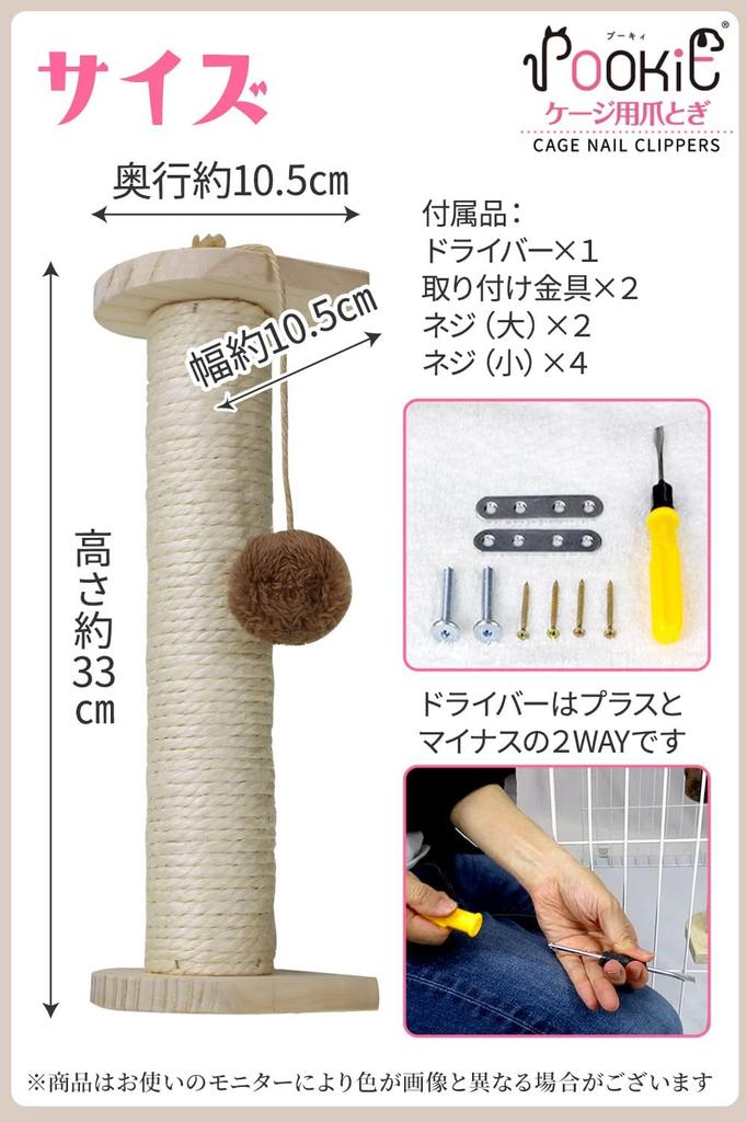 Cat Cage Scratcher with Toy, Cage Attachable, Full Set