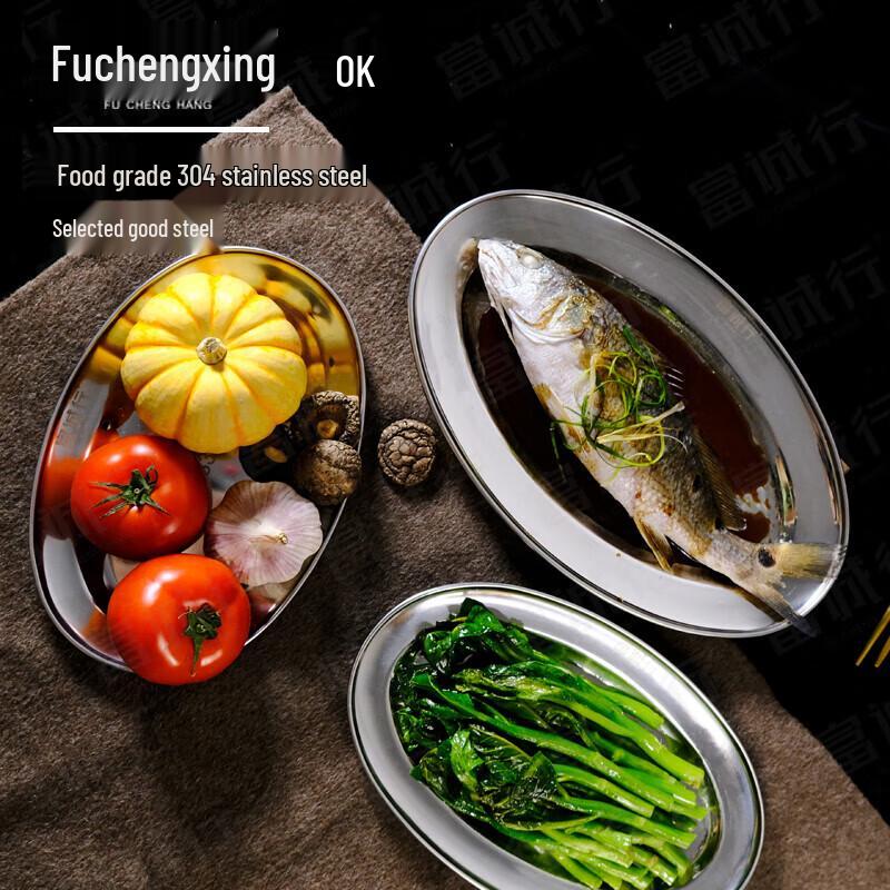 Fu Cheng Hang 26cm Stainless Steel Oval Fish Plates, 2-Pack