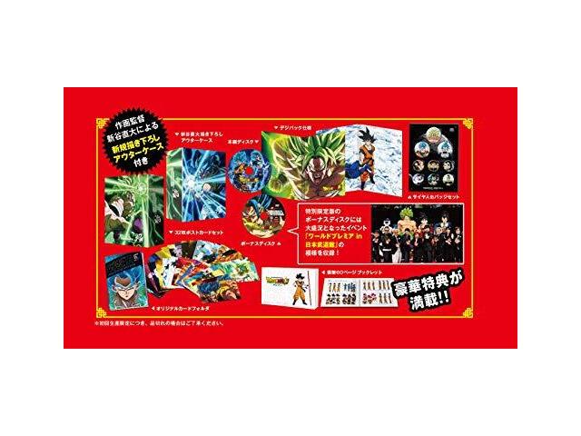 Dragon Ball Super Broly Special First Press Limitovaná edice Blu-ray Toei NOVINKA