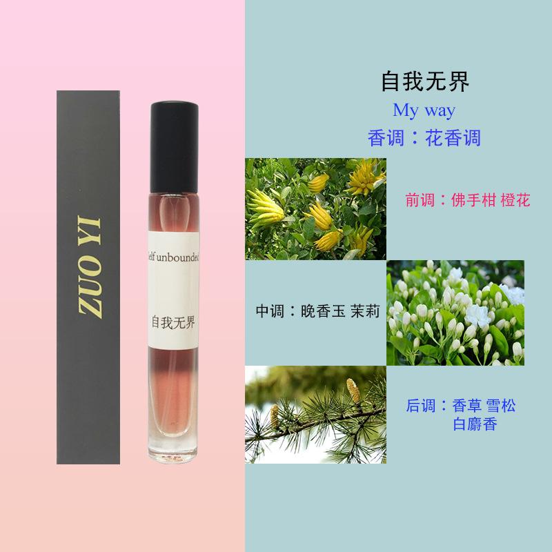 12ml perfume night market stall hot selling long-lasting fragrance student white-collar perfume 12ml