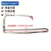 Suitable for Skyworth refrigerator defrosting heating tube, electric heating wire, heating rod, heater