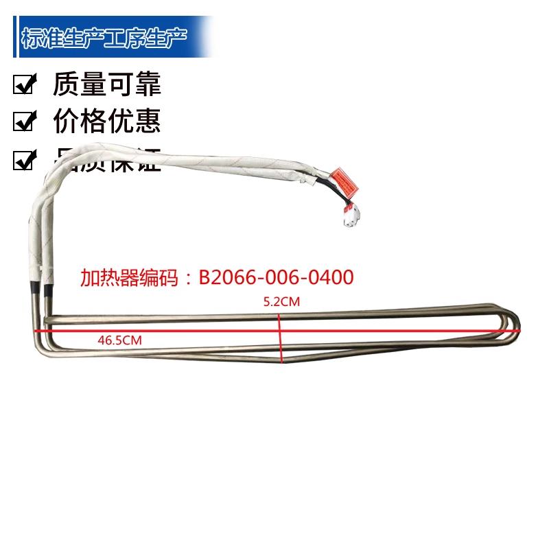 Suitable for Skyworth refrigerator defrosting heating tube, electric heating wire, heating rod, heater