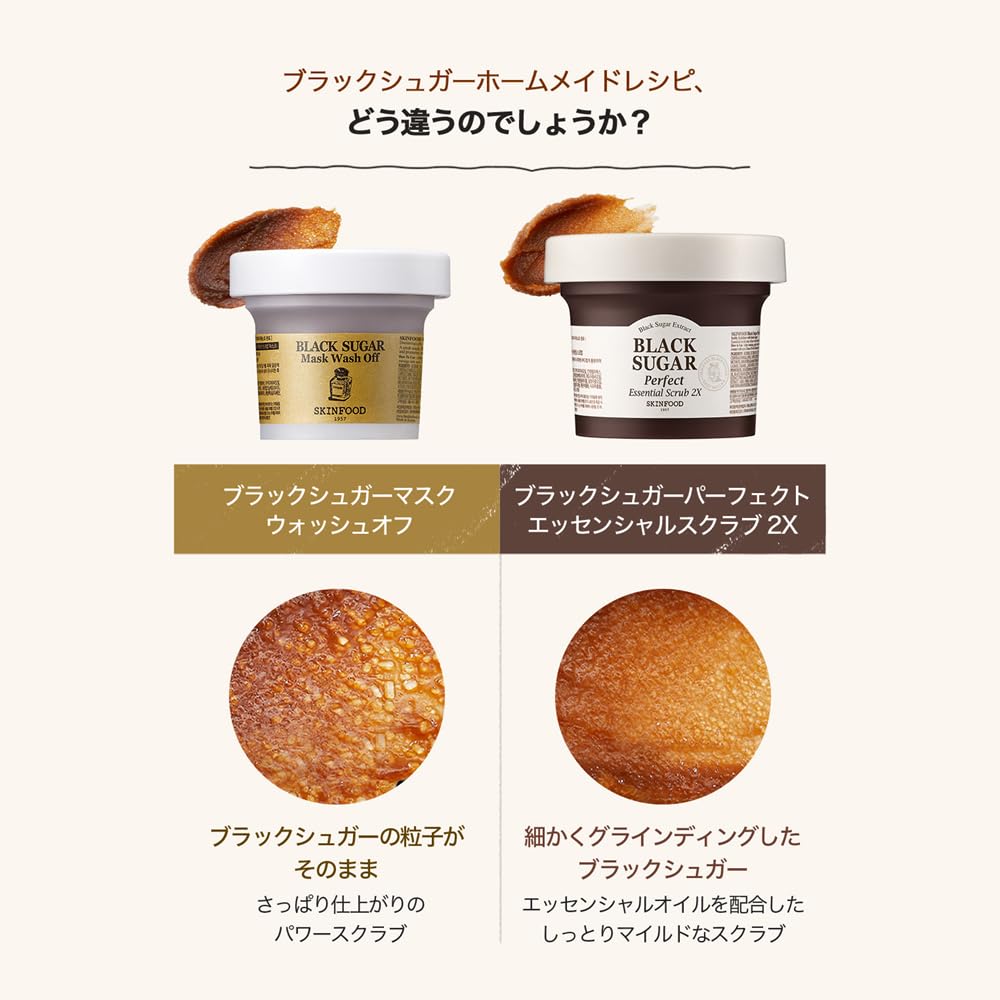 SKINFOOD Black Sugar Perfect Essential Scrub 2X (Face Scrub, Rinse-off Type)
