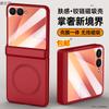 Applicable To Samsung Zflip7 Mobile Phone Case Matte Magnetic Suction ZFlip7 Central Axis Anti-drop Hinge Simple Ultra-thin Internet Celebrity Male