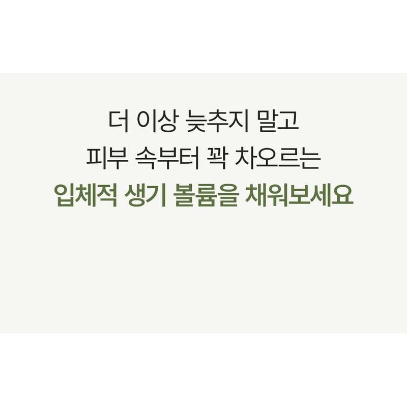 STEAMBASE - Roseherb Volume Lifting Youth Serum