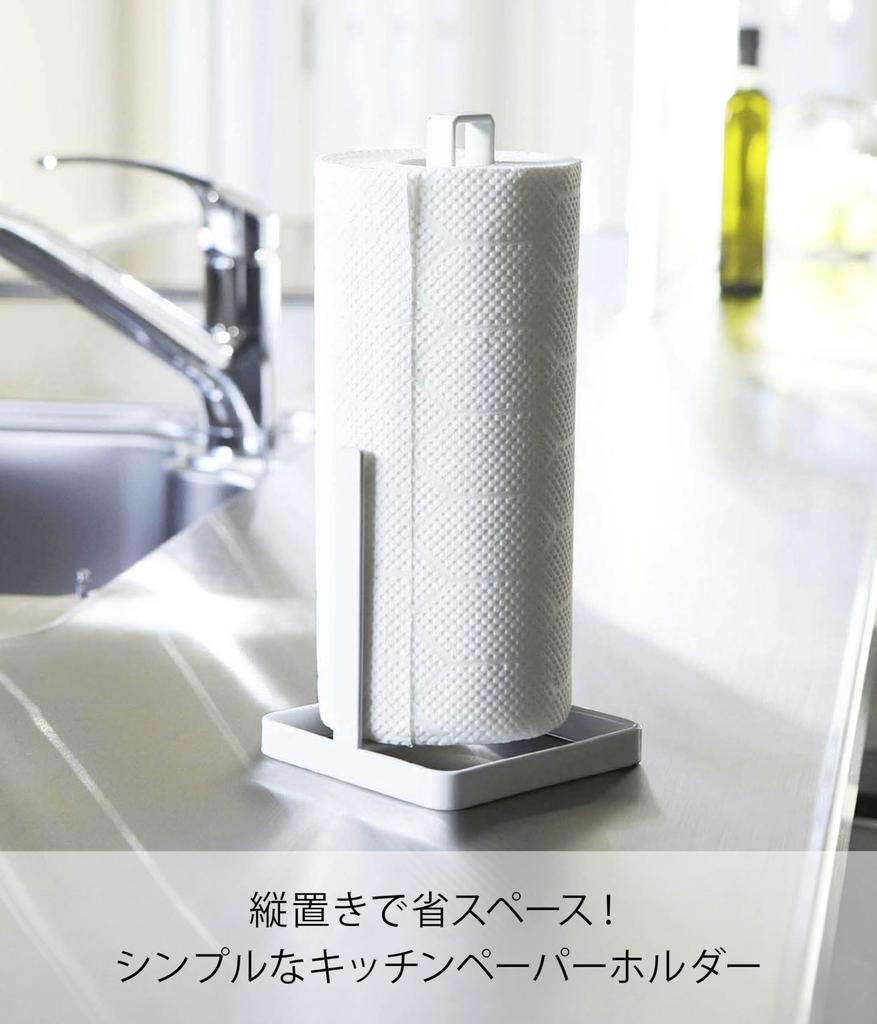 Yamazaki Kitchen Paper W11 X D11 X Tower 6781 Holder, White, Approx. H26.5cm,