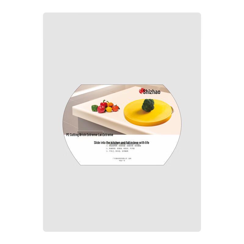 Si Shi Yan Huo PE Cutting Board