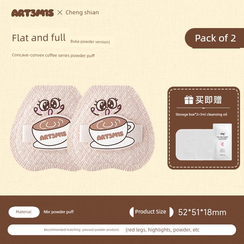 Shi'An's Concave-Convex Mystery Powder Puff, Coffee Ice Large Puff, Brown Cushion Puff, Special Small Powder Puff for Setting Makeup and Foundation