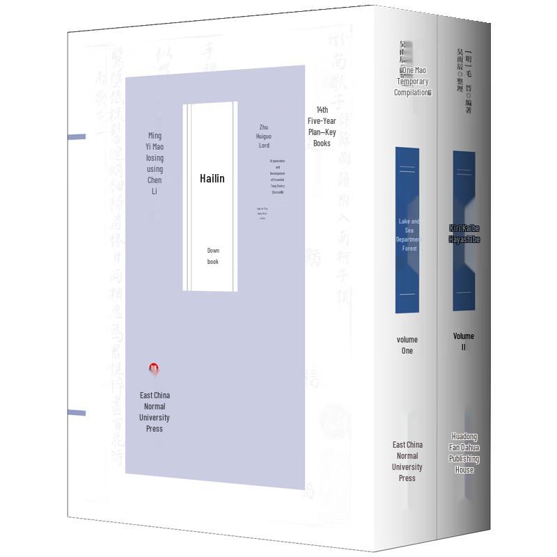Ci Hai Ping Lin: Compilation of Ci Poetry Classics
