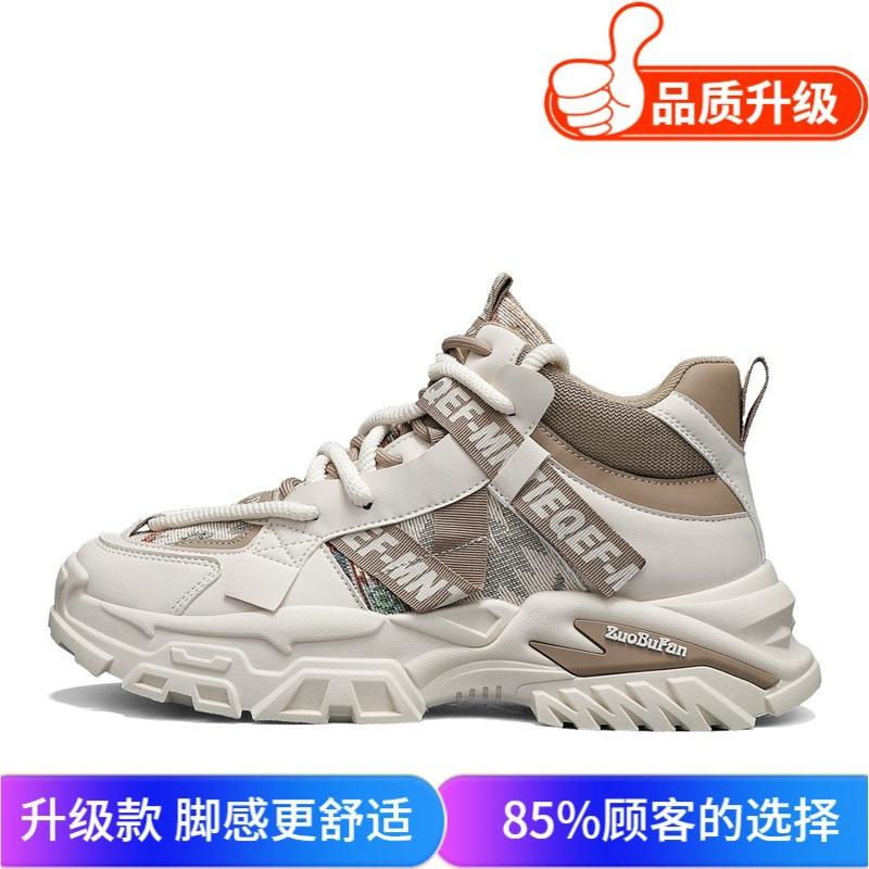 Autumn New Personalized Design Sneakers Teen Height-increasing Dad Shoes