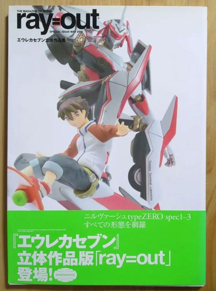

[USED] THE MAGAZINE OF MODELray=out Eureka Seven 3D Works Collection