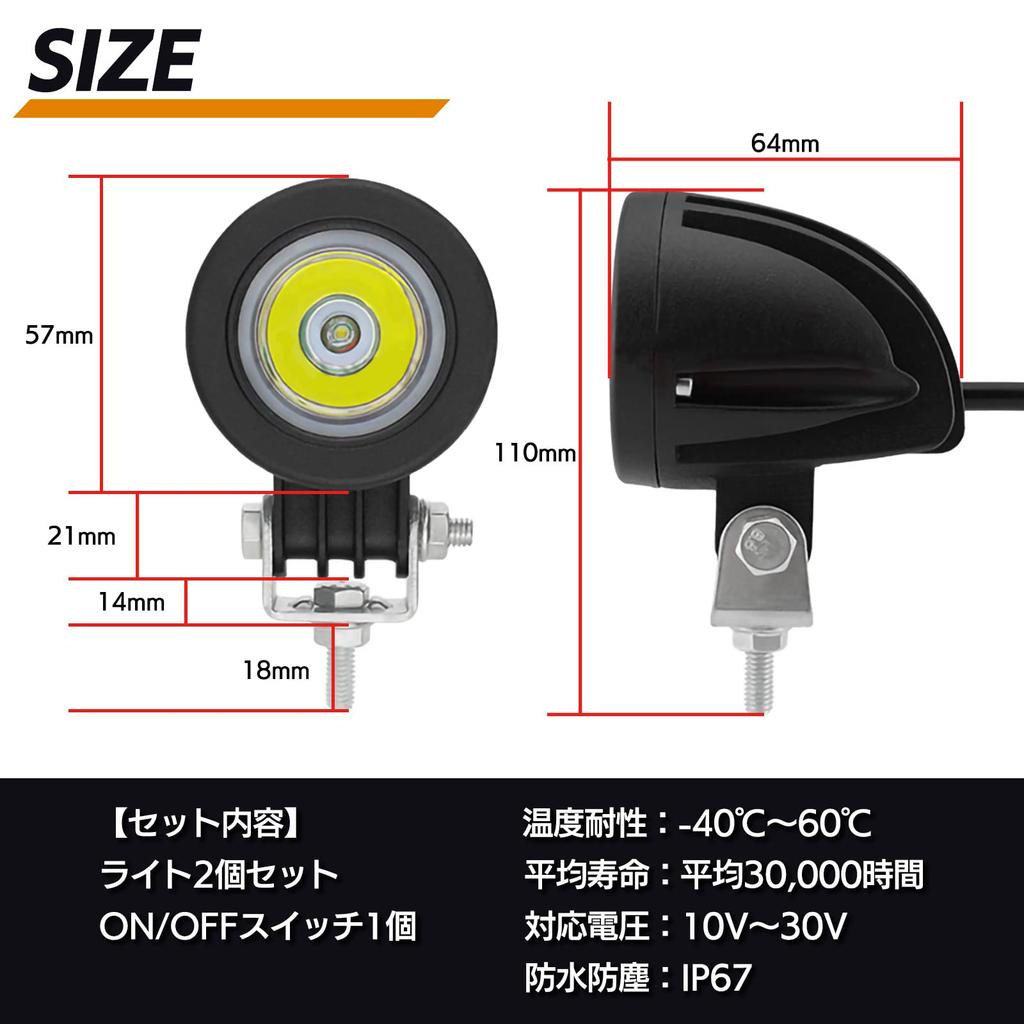 Meliore Universal LED Small Spot Light, Set of 2, , 24V, Motorcycle, 10W with