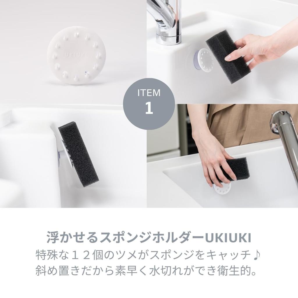 UKIUKI Gift Set by A Popular and Practical Gift for Bathroom Cleaning Includes a Floating Sponge Dish Towel and Face Hashō Hashō Shoji. Women.
