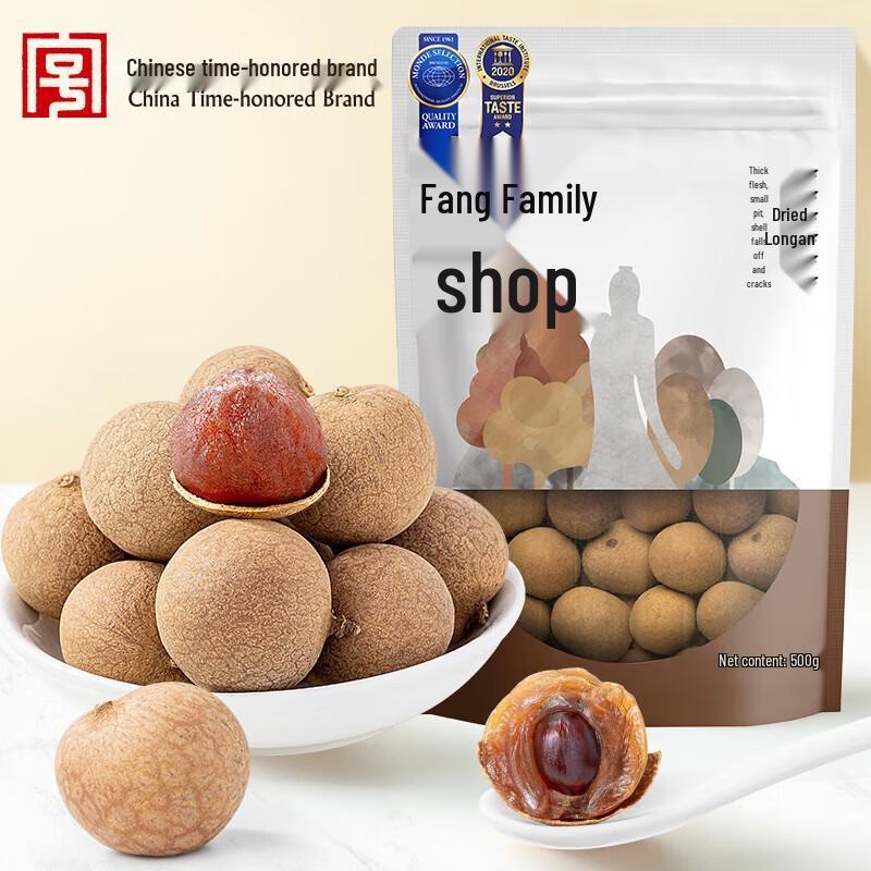 Fang Jiapuizi 6A Grade Dried Longan