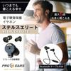 Pro Ears Electronic Hearing Protection Earphones Stealth Elite Amplification Noise Reduction NRR28 Ear Protection