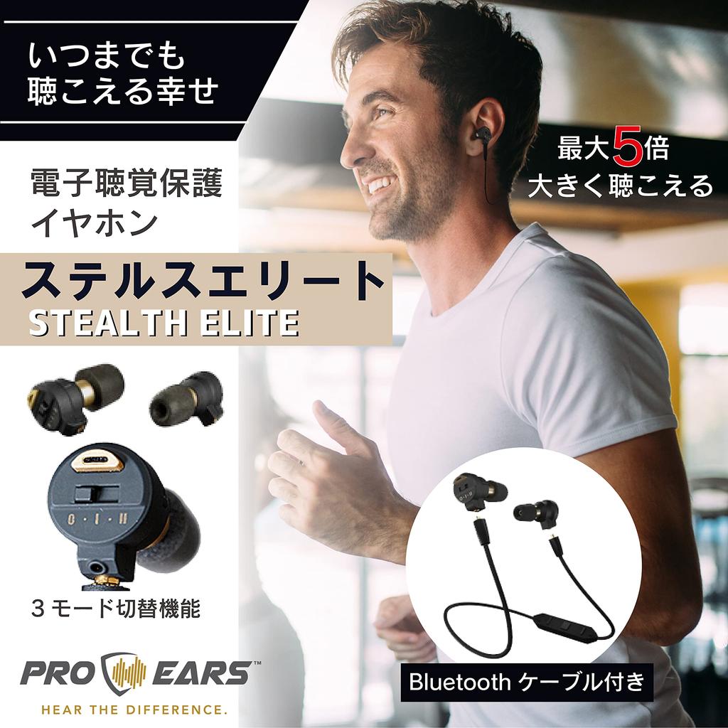 Pro Ears Electronic Hearing Protection Earphones Stealth Elite Amplification Noise Reduction NRR28 Ear Protection