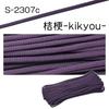 Richbond Paracord 4mm 7 Color Renowned for Making a Difference In the Finished Convenient Resealable (TIGER) [Bellflower] 30m, Diameter, Cores.