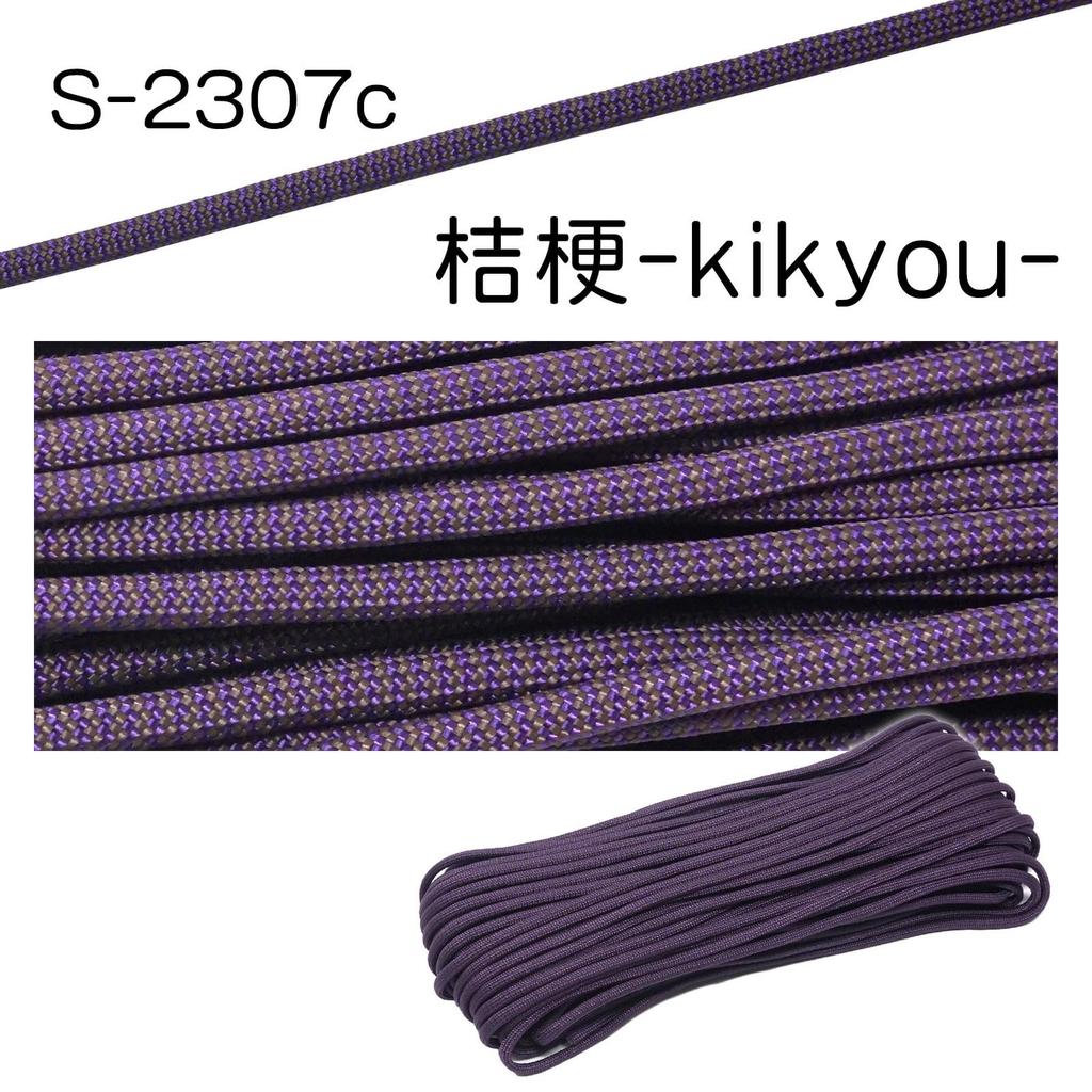 Richbond Paracord 4mm 7 Color Renowned for Making a Difference In the Finished Convenient Resealable (TIGER) [Bellflower] 30m, Diameter, Cores.