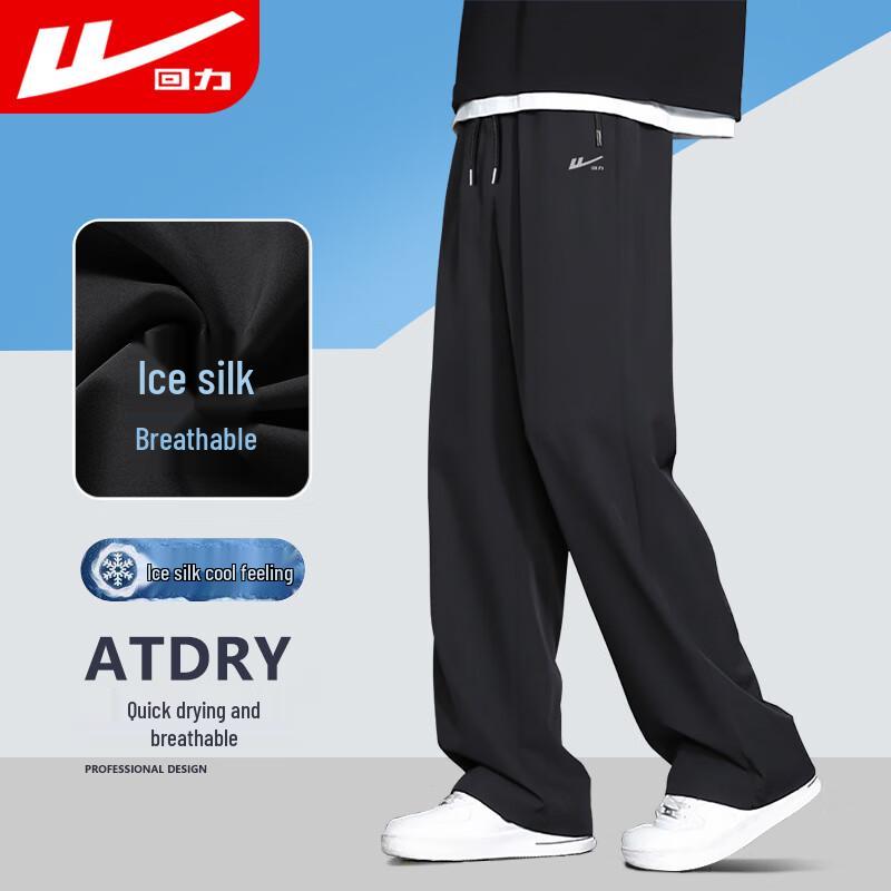 Huili Men's Summer Ice Silk Quick-Dry Straight-Leg Casual Pants