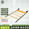 Agility Speed Training Ladder for Soccer & Basketball