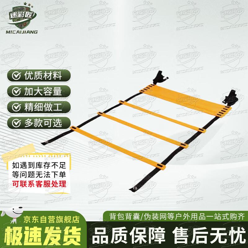 Agility Speed Training Ladder for Soccer & Basketball