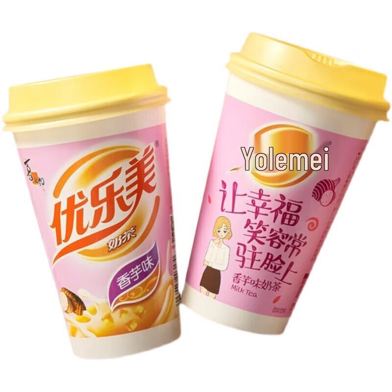 Youlemei Instant Taro Milk Tea