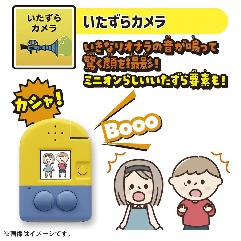 Minion Find and Catch Camera Minion