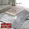 YAMAZEN Kotatsu Table, 120cm Wide X 80cm Deep, Rectangular, with Intermediate On/Off Switch and Stepless Temperature Control, Brown, HLT-F12080 (OBR/B