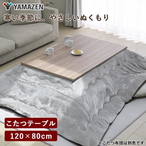YAMAZEN Kotatsu Table, 120cm Wide X 80cm Deep, Rectangular, with Intermediate On/Off Switch and Stepless Temperature Control, Brown, HLT-F12080 (OBR/B