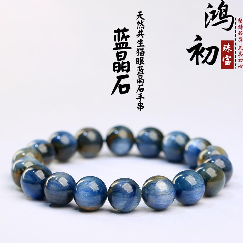 

Hongchu Crystal Natural Old Mine Co-occurring Blue Crystal Round Bead Bracelet Symbiotic Cat s Eye Blue Crystal Bracelet 7~7.8mm Single Circle（2