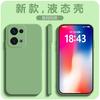 Applicable To OPPOReno11Pro Mobile Phone Case Reno11 New 11 Liquid Silicone 11 Protective Case 1 Anti-drop Soft Case