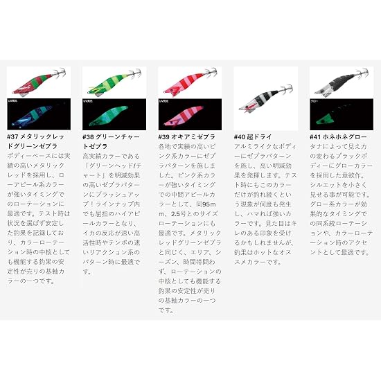 Gamakatsu Luxxe Speed Metal Egi Dropper 1.8 #41 Honehone Glow 19-325