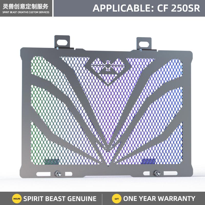 

Для CFMOTO 250SR решетка радиатора, защитная крышка, сетка для радиатора мотоцикла, защита резервуара для воды, модификация, детали Spirit primary color L16