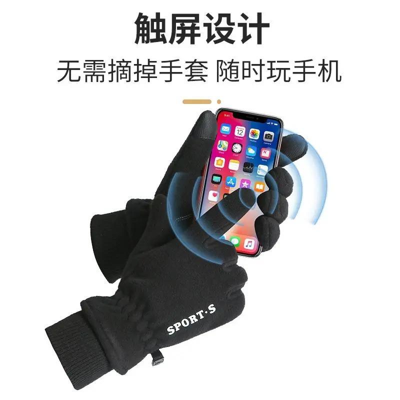 Winter Warm Gloves for Men and Women Windproof and Cold-proof Velvet Outdoor Sports Cycling Non-slip Electric Driving Gloves