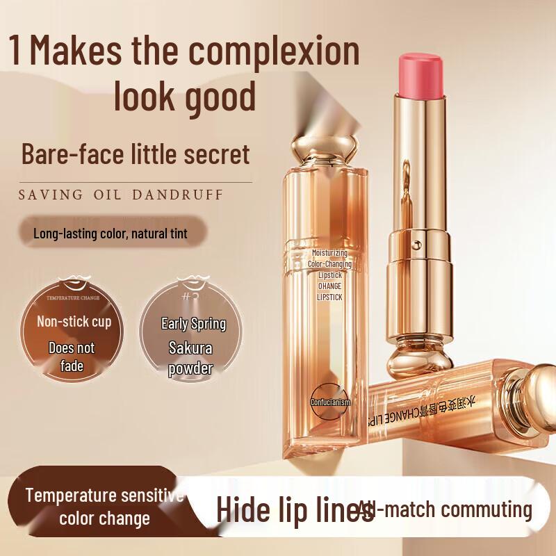 RUYI Hydrating Color-Changing Lipstick