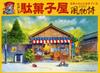 Micro Ace Seasonal Scenery Series Candy Store Plastic Model Kit 1 1/60 No.