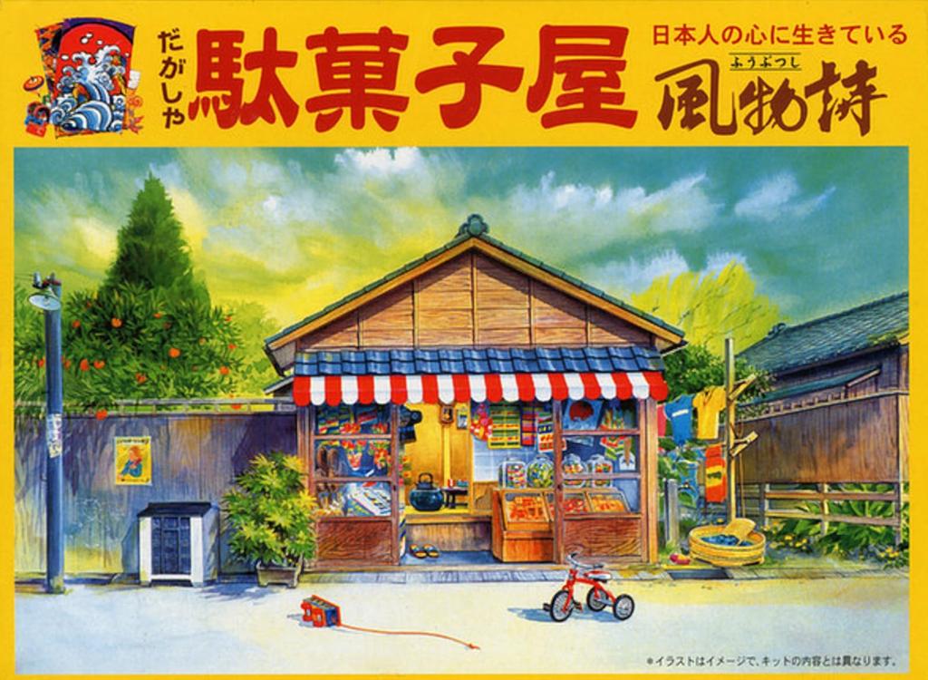 Micro Ace Seasonal Scenery Series Candy Store Plastic Model Kit 1 1/60 No.