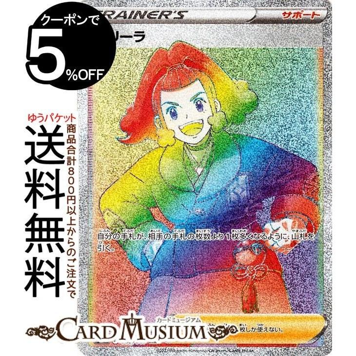 Pokemon Card Game Perira HR s10D Expansion Pack Time Gazer (085 067) Sword Shield PokeKa Pocket Monster Support Trainers