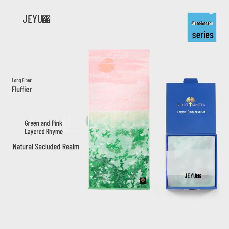 Jieyu Green Field Travel Towel Gift Set