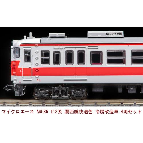 MicroAce N Gauge 113 Series Kansai Line Rapid Service Color Air-Conditioned Modified Car Set of 4 (A9586) Model Train