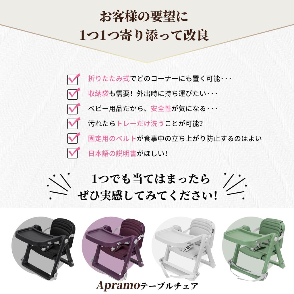 Apramo Folding Baby Chair, Suitable for Babies, Toddlers, and Outdoor Use, with Non-Slip Design and Durable Safety Belt (Flex/White)