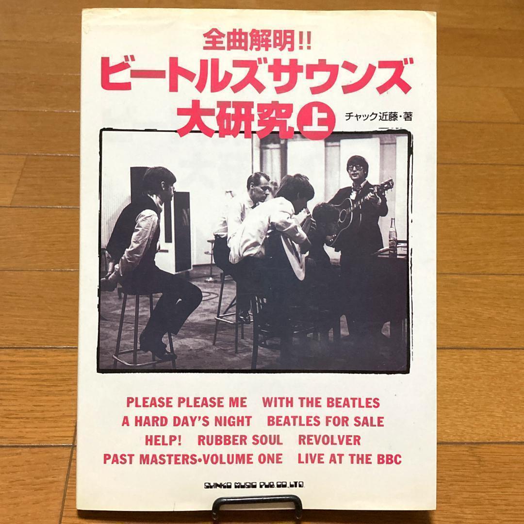 

[USED] All out-of-print songs revealed!! Great research on Beatles sounds Part 1 THE BEATLES Western music