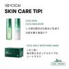 VTCOSMETICS [Genuine Product] Cica Cream 100ml Large Capacity Moisturizing Sensitive Skin Dry Skin Skin Care Rough Skin Care